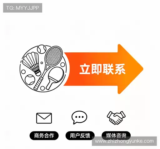 联系球速体育官网